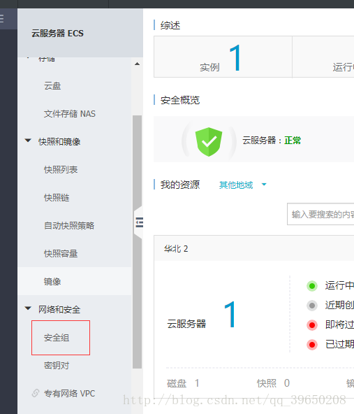 阿里云轻量服务器更换ip(阿里云服务器怎么更换操纵
体系
)〔阿里云轻量服务器申请换ip〕 新闻资讯 阿里云轻量服务器更换ip(阿里云服务器怎么更换操作系统) 阿里云轻量服务器更换ip(阿里云服务器怎么更换操纵
体系
)〔阿里云轻量服务器申请换ip〕 新闻资讯
