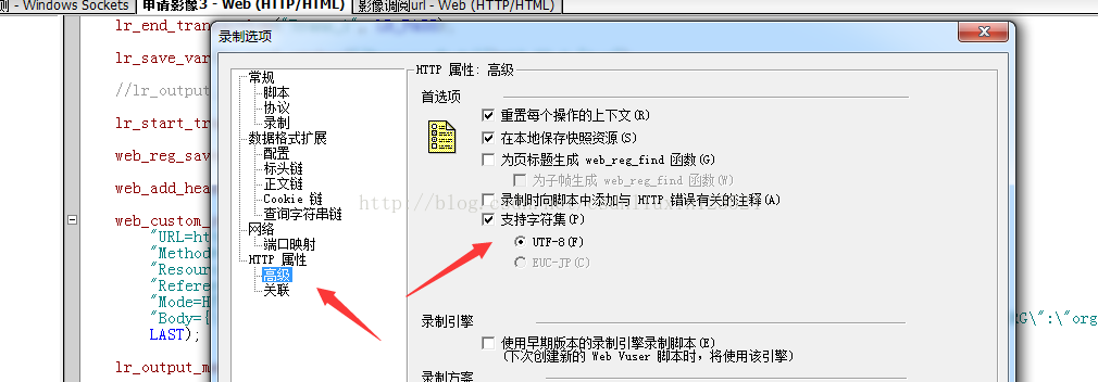 loadrunner录制脚本怎么设置字体编码