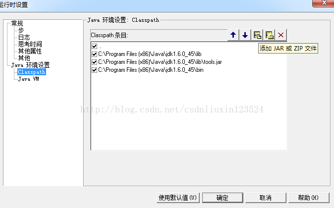 loadrunner11如何使用java Vuser运行java代码及设置环境变量和上传jdk