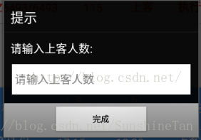 【android学习】Dialog对话框