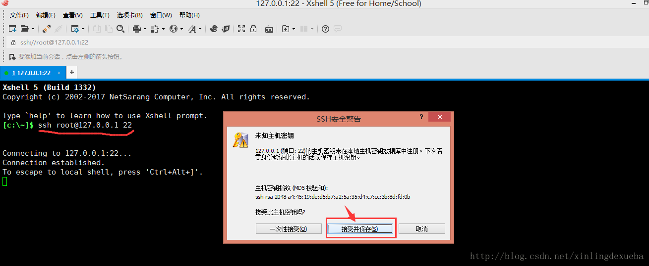 xshell登录Linux