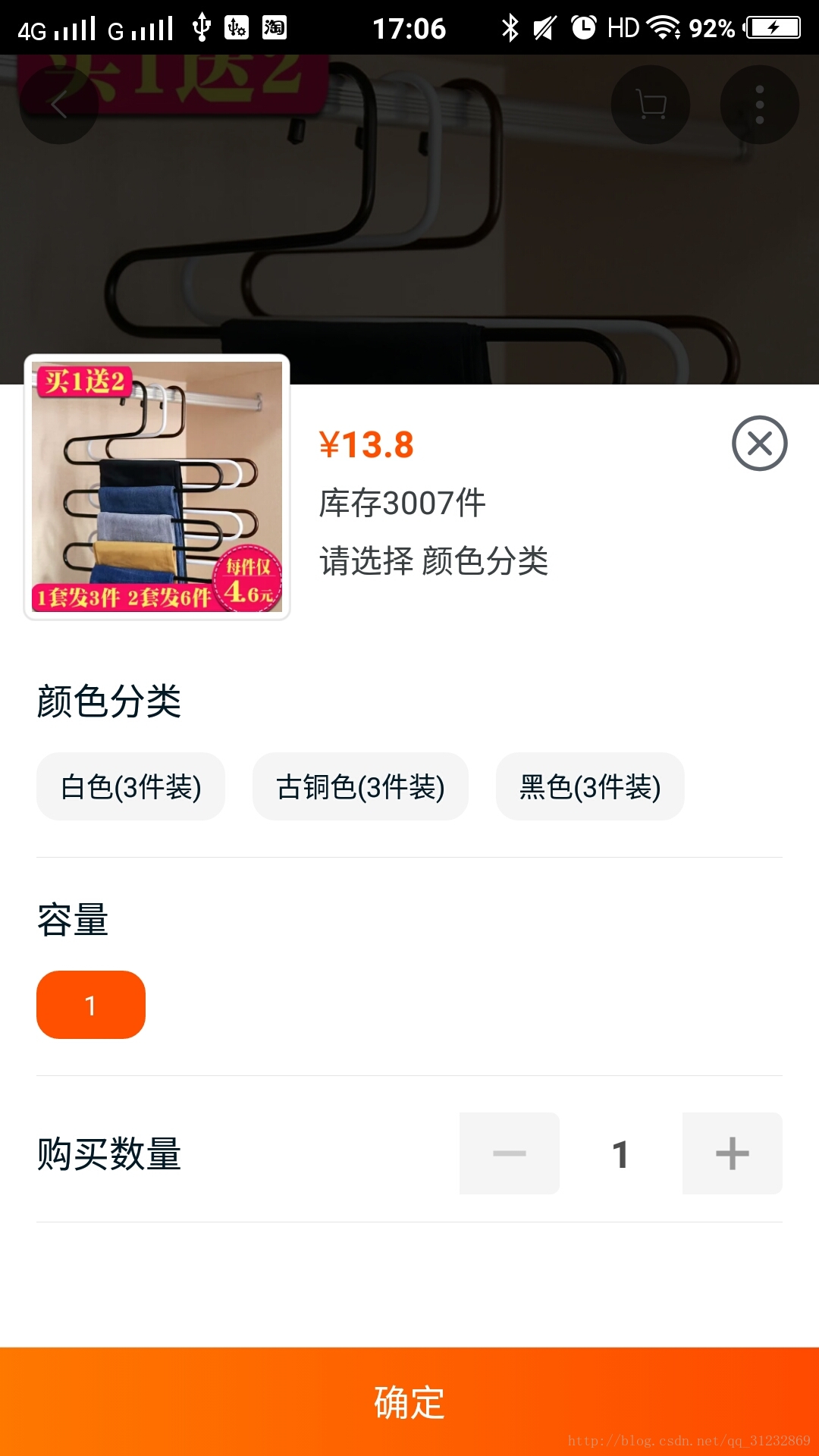 
			
				Android 仿京东淘宝多规格选择			