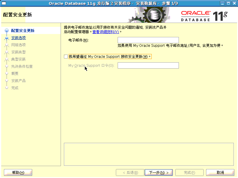 centos7.6安装oracle11g_centos7安装oracle11g