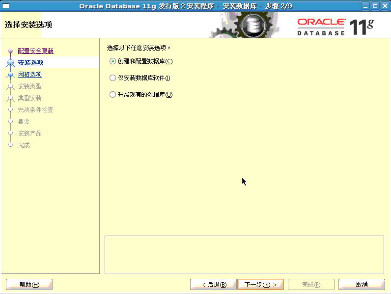 centos7.6安装oracle11g_centos7安装oracle11g