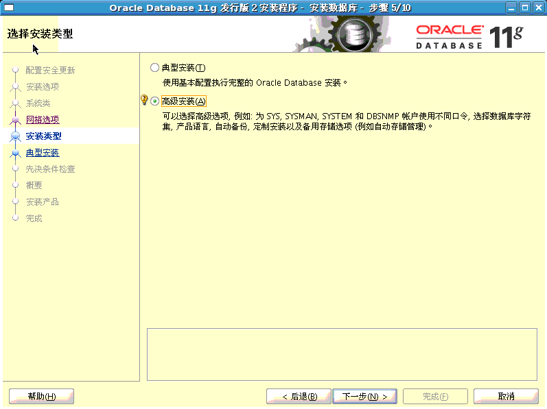 centos7.6安装oracle11g_centos7安装oracle11g