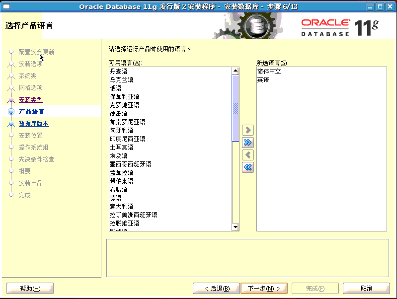 centos7.6安装oracle11g_centos7安装oracle11g