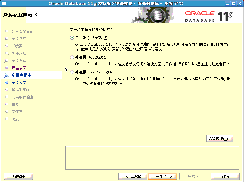 centos7.6安装oracle11g_centos7安装oracle11g