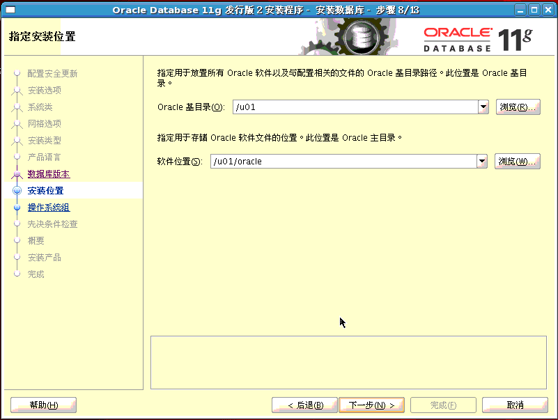 centos7.6安装oracle11g_centos7安装oracle11g