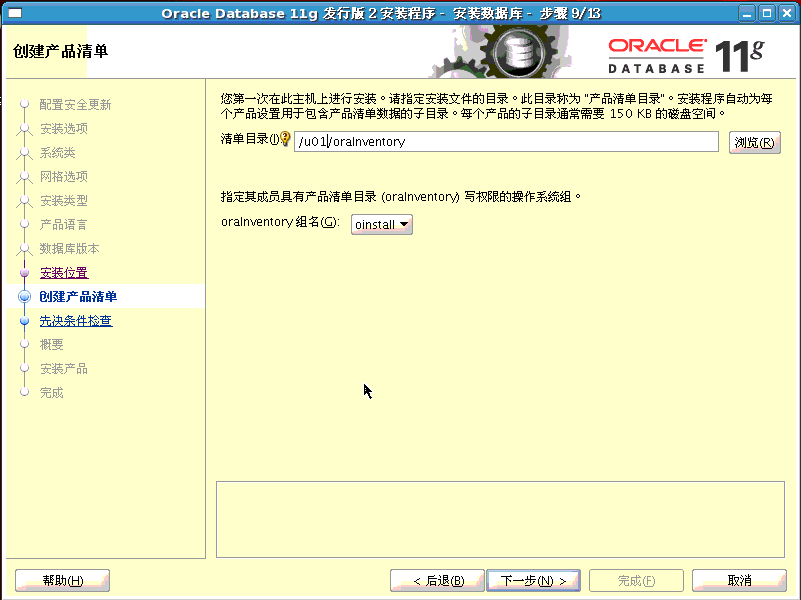 centos7.6安装oracle11g_centos7安装oracle11g