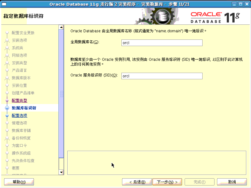 centos7.6安装oracle11g_centos7安装oracle11g