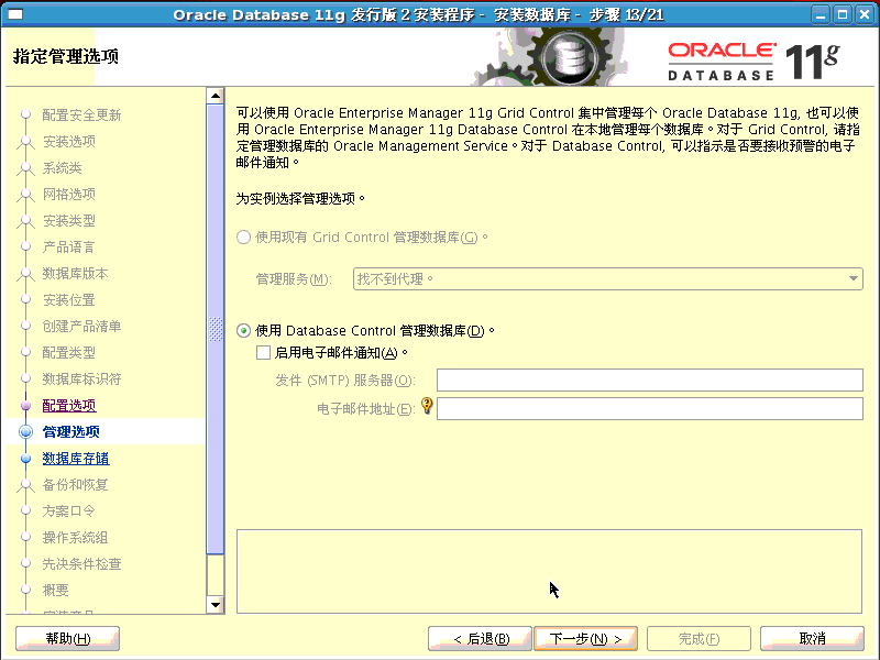 centos7.6安装oracle11g_centos7安装oracle11g