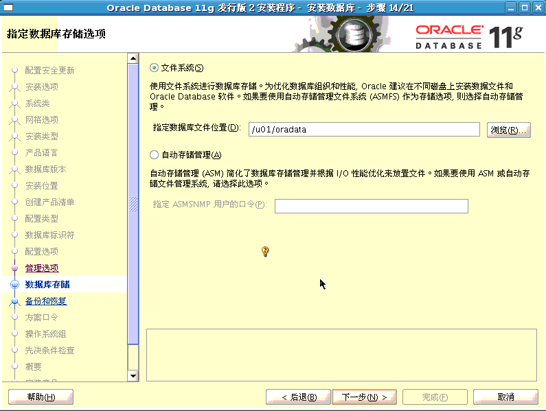 centos7.6安装oracle11g_centos7安装oracle11g