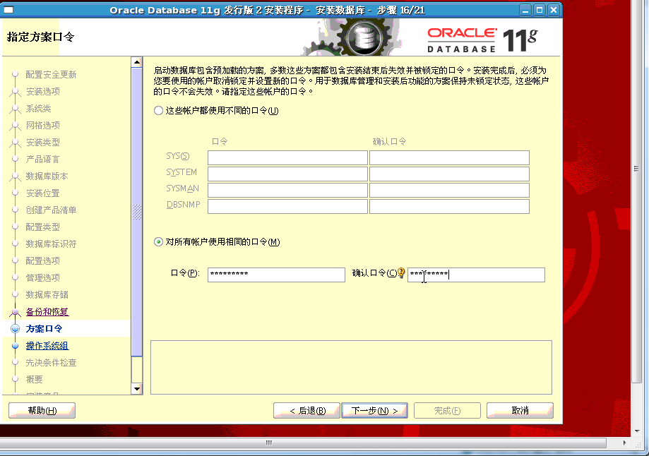 centos7.6安装oracle11g_centos7安装oracle11g