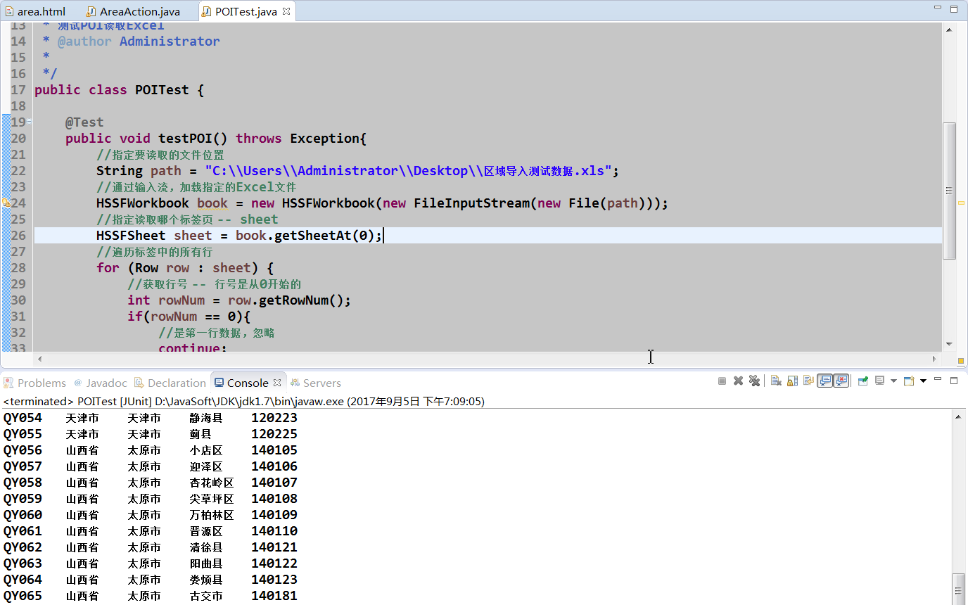 SSH综合项目实战（快递） day04 快递员分页查询、POI读取Excel、代码重构_join join = root.join