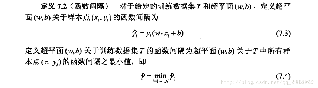 函数间隔