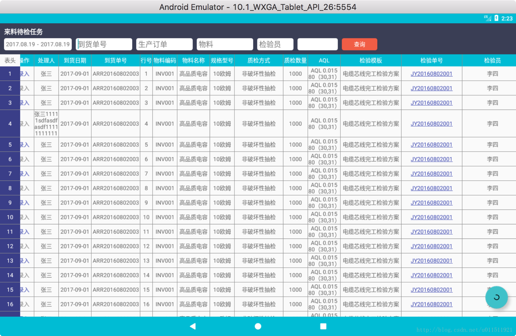 Android-自定义类似excel表格，双向滑动的ListView