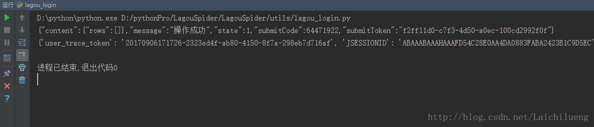 python -- 拉勾网爬虫模拟登录