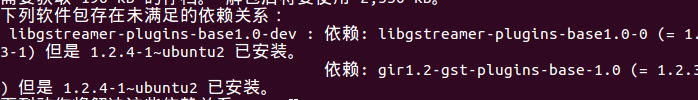 ubuntu14.04 有一些软件包无法被安装。如果您用的是 unstable 发行版，这也许是 因为系统无法达到您要求的状态造成的。该版本中可能会有一些您需要的软件 包尚未被创建或是它们已被从新到([通俗易懂]