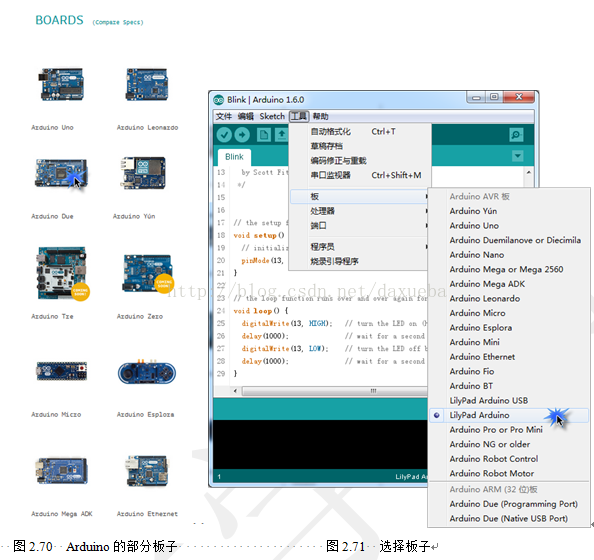 arduino可穿戴教程之第一個程序連接硬件選擇板子二