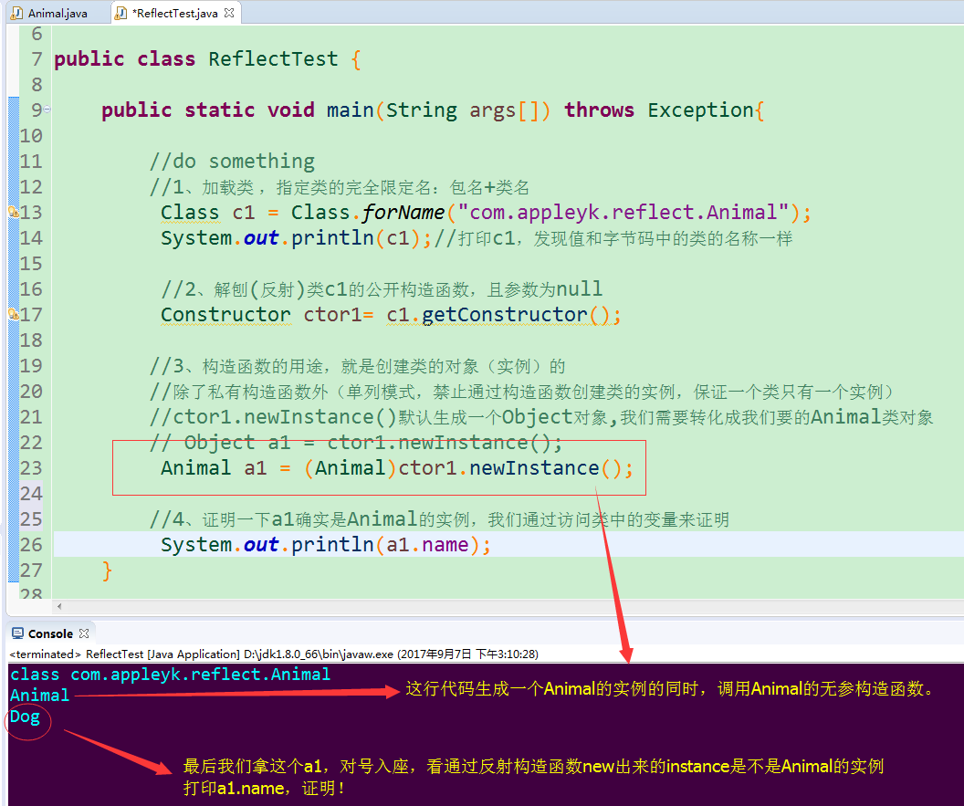 Java反射机制的原理和用途