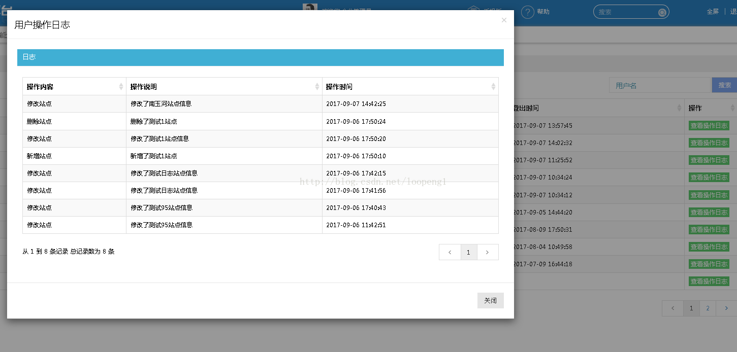 datatables獲取某一行的json數據