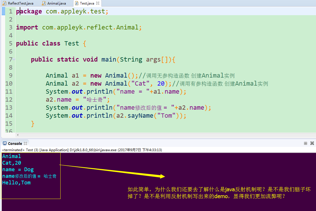 Java反射机制的原理和用途