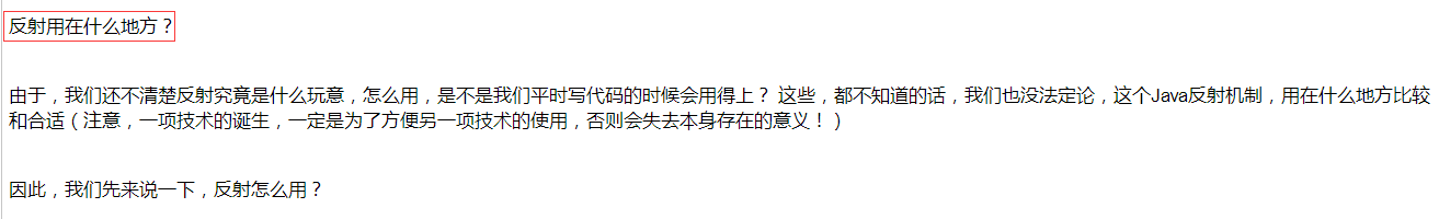 Java反射机制的原理和用途