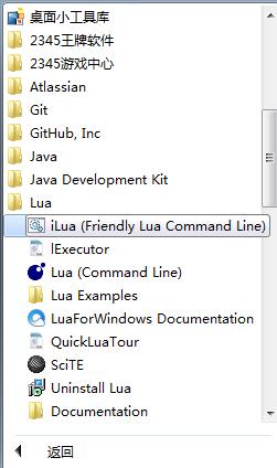 Lua For windows 编辑器的使用