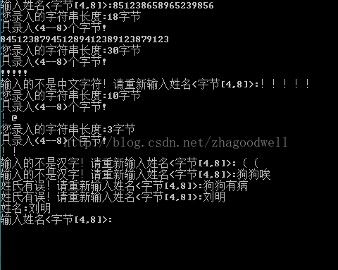数据结构课程设计之姓名和日期输入 Zhagoodwell查的博客 Csdn博客