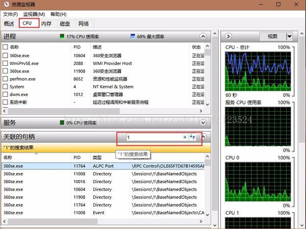 如何查看文件夹被什么程序使用