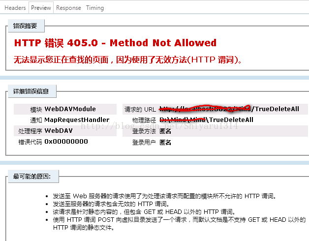 MVC——ajax发送delete请求 报错404，405