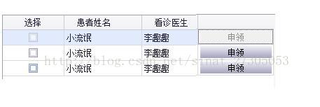 devexpress控件中的gridControl设置某个单元格属性