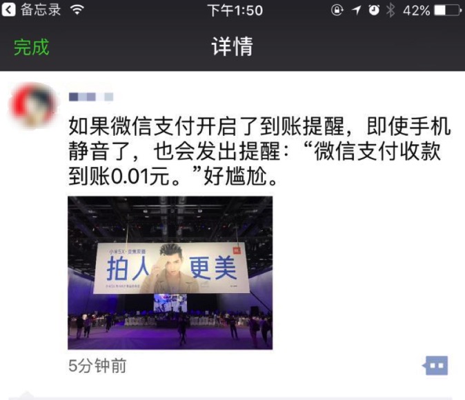 微信 iOS 收款到帐语音提醒开发总结