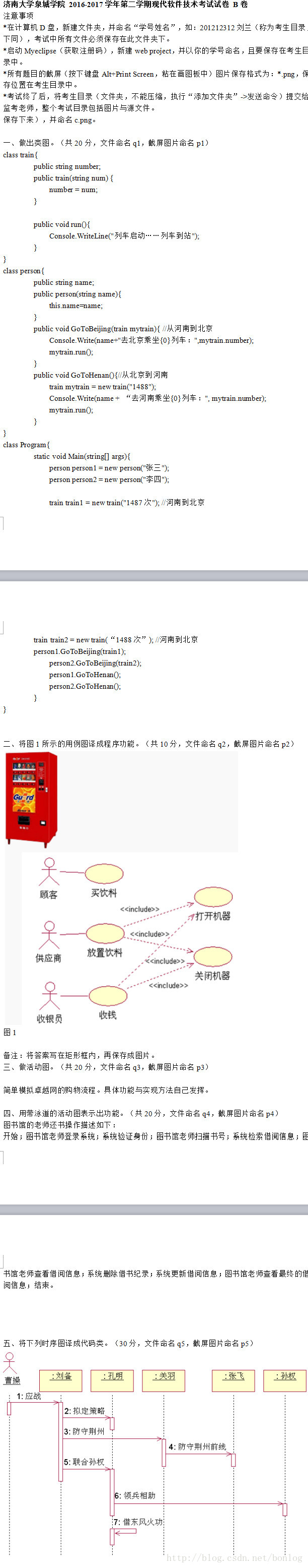 这里写图片描述