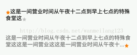 自定义textview实现图文混排及自定义省略符号 Superming学习之路 程序员宅基地 程序员宅基地