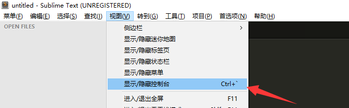 sublime安装Package Control:步骤三
