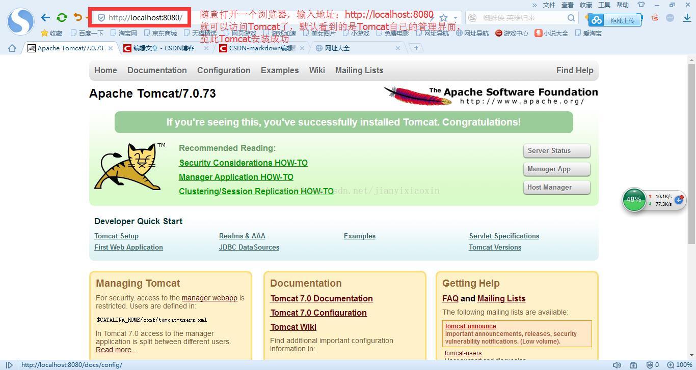 tomcat7安装详细过程