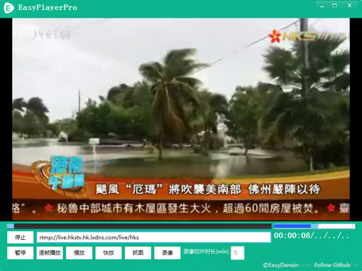 EasyPlayerPro播放RTMP
