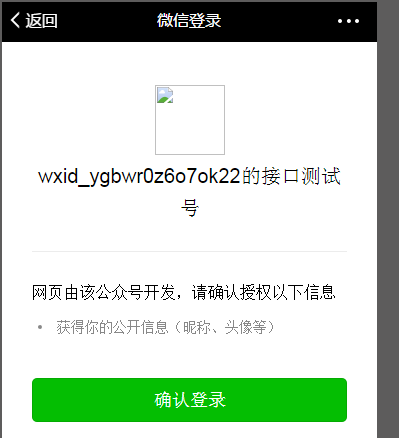 微信公众号开发——2、微信网页开发