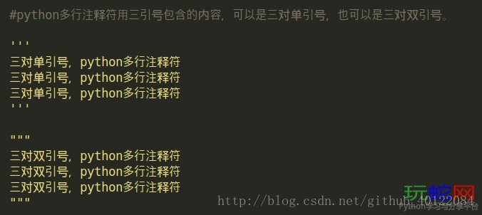 Pyhton 注释 单行 多行注释符号使用方法及规范 没有酒也没有故事 Csdn博客 多行注释符号