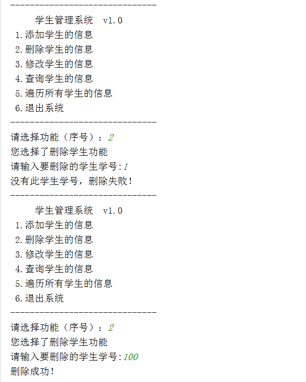 python学生管理系统代码_用python写学生管理系统