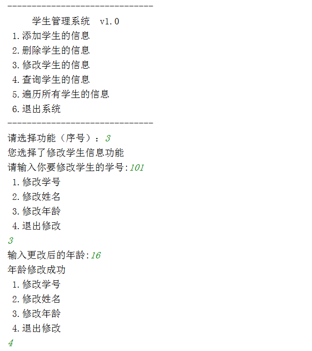 python学生管理系统代码_用python写学生管理系统
