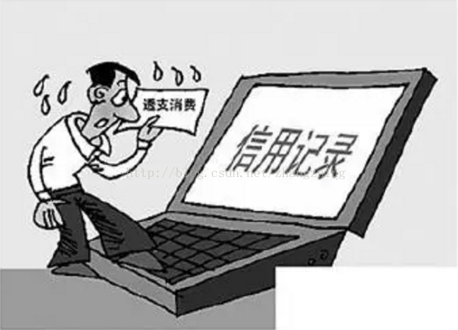 信用时代：如何提升个人征信？