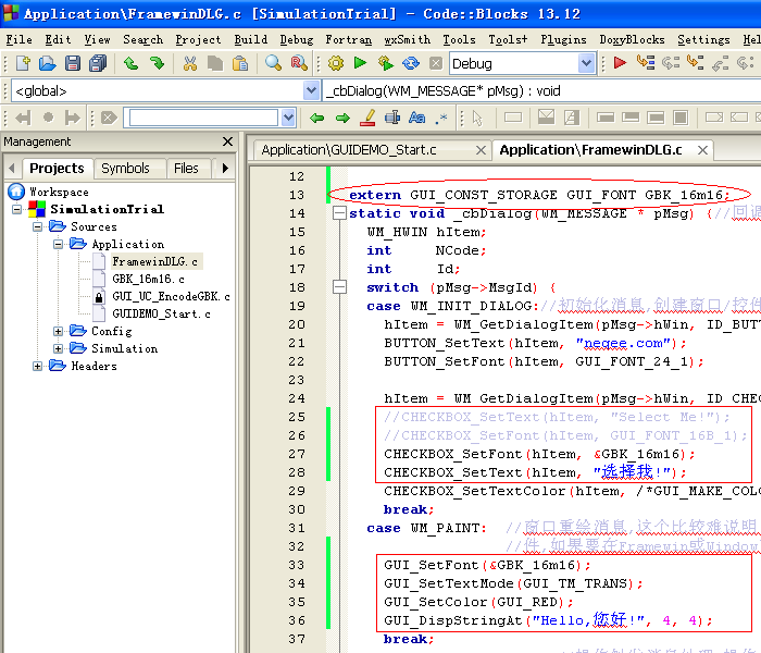 emWin 2天速成实例教程000_如何快速入门ucGUI/emWin