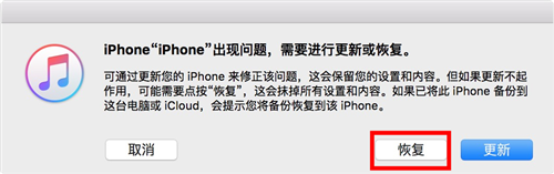 iPhone锁屏密码已停用！不花钱就能解决的三种解锁方法