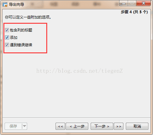 MySQL导出表数据至excel表格