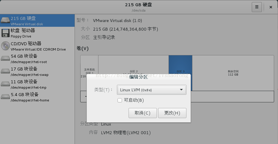 RedHat7 LVM分区方案实现挂载点无缝扩容(一)