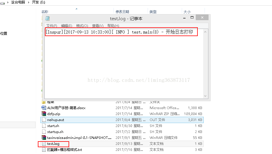 log4j自定义日志