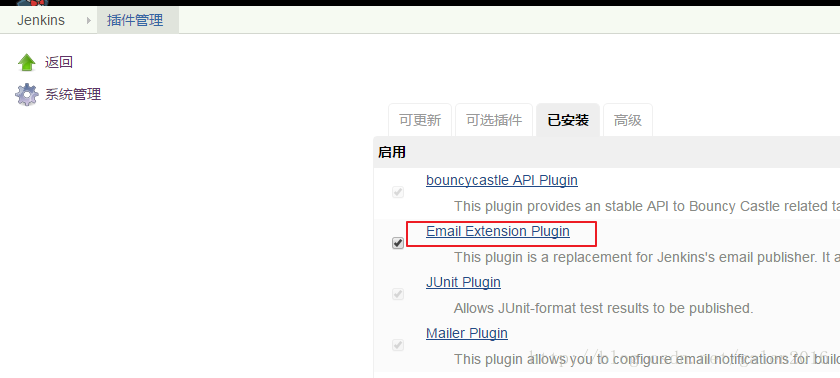 Jenkins发送邮件 