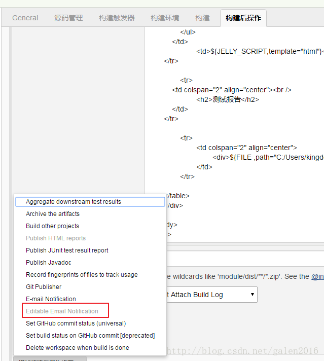 Jenkins发送邮件 
